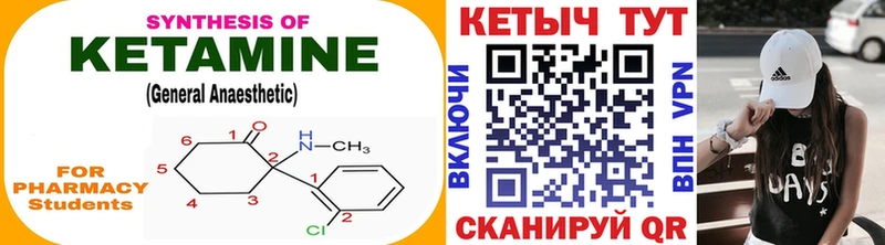 Купить закладки  Сычёвка  Кетамин ketamine 