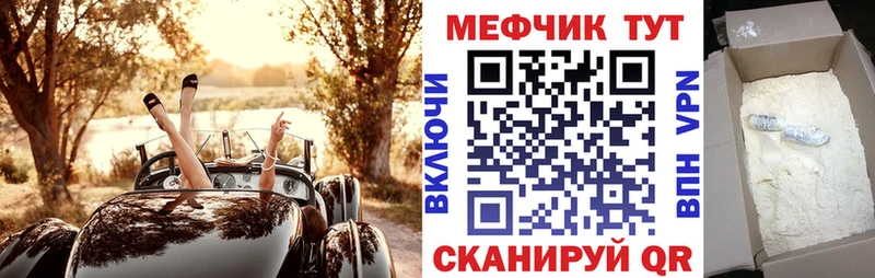 Мефедрон кристаллы  Купить  Сычёвка 