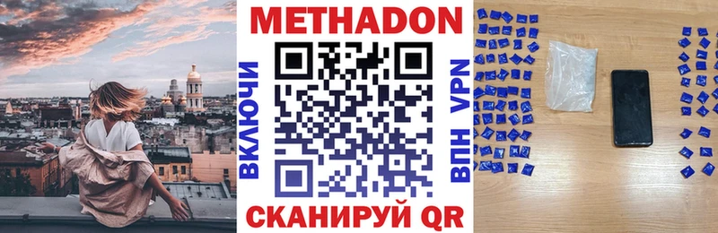 МЕТАДОН кристалл  Купить  Сычёвка 